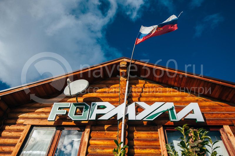 Турбаза Формула, поселок Мезмай, логотип